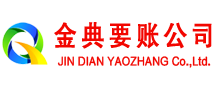浮山要账公司